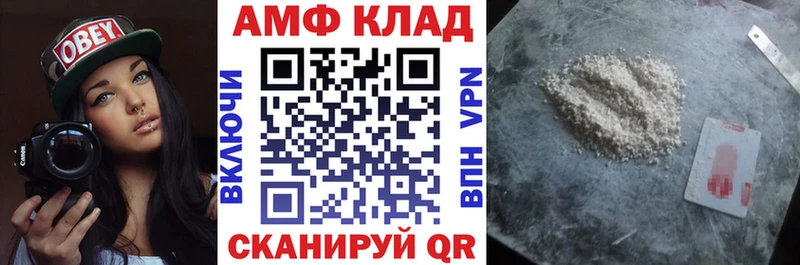 АМФ Розовый Венёв