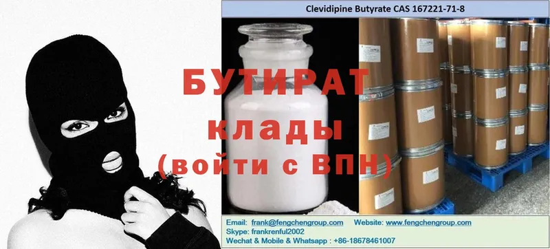 БУТИРАТ GHB  где купить наркотик  Венёв 