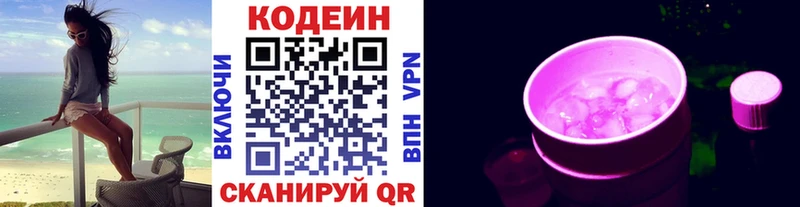 hydra tor  закладки  Венёв  Codein Purple Drank 