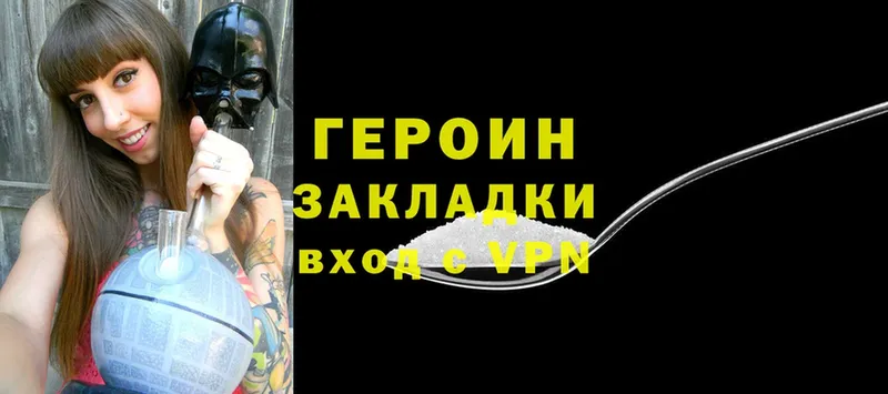 Героин Heroin  Венёв 