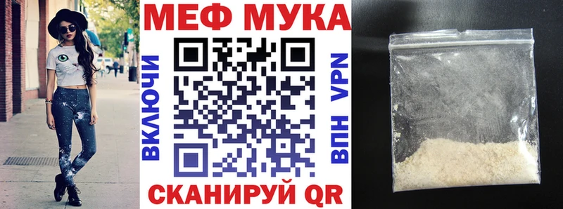 Мефедрон мука  Венёв 